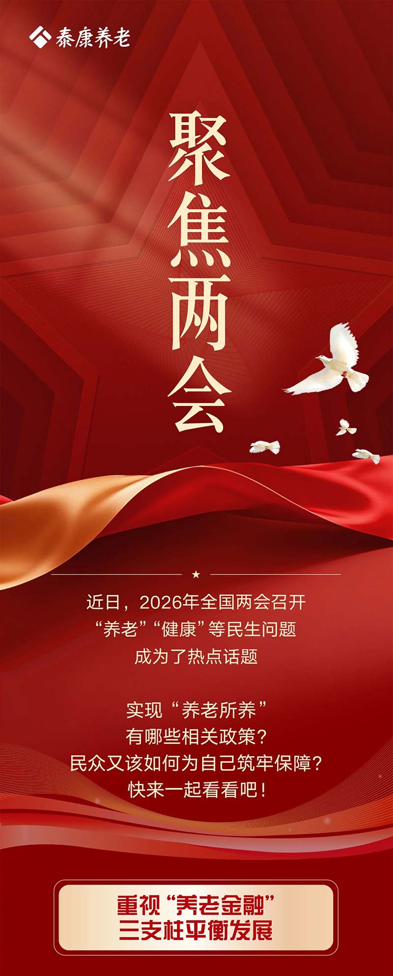 海南省气候治疗和康养协会