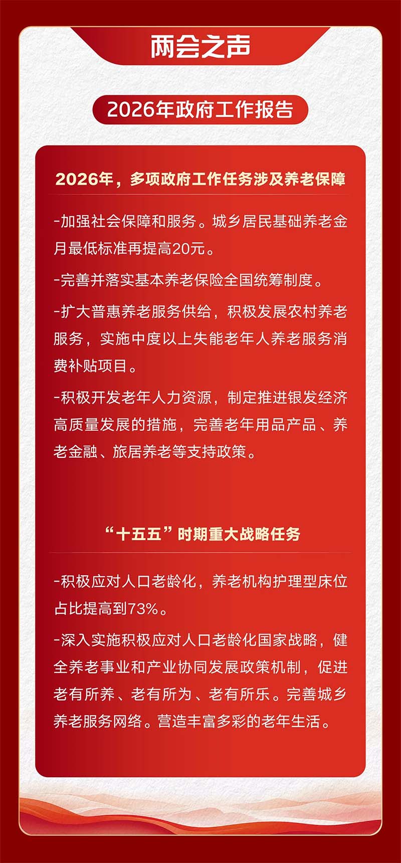 海南省气候治疗和康养协会