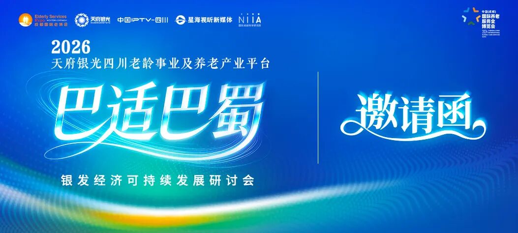海南省气候治疗和康养协会 海南省气候治疗和康养协会