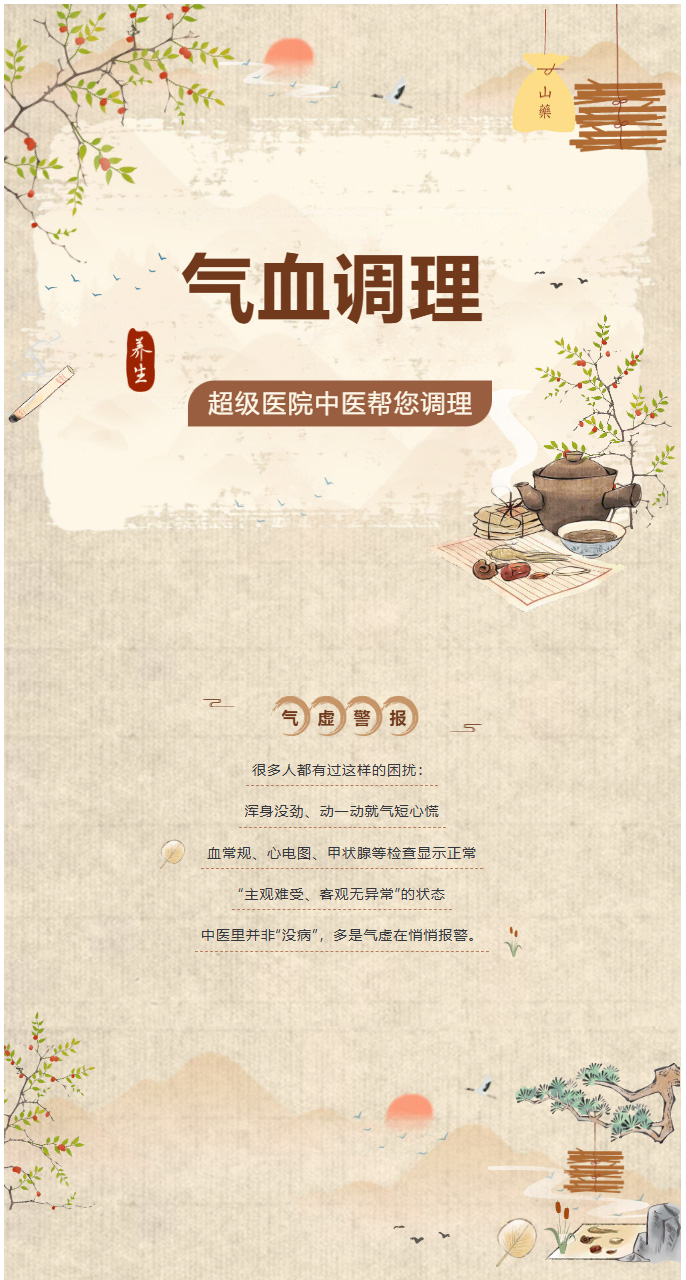 海南省气候治疗和康养协会