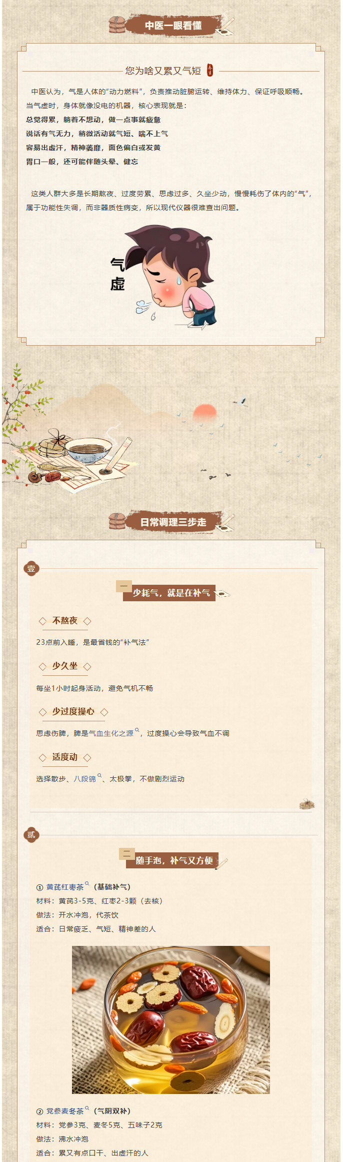 海南省气候治疗和康养协会