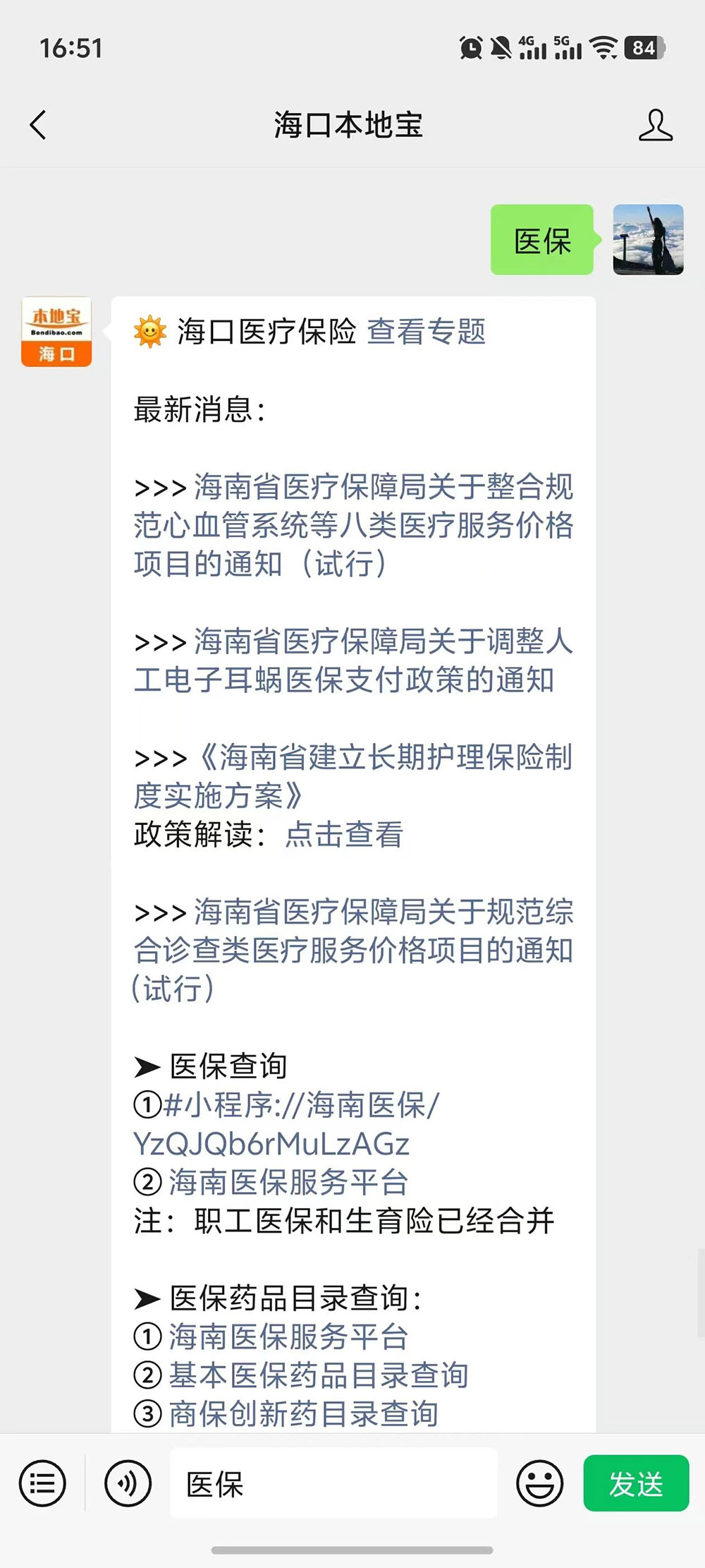 海南省气候治疗和康养协会 海南省气候治疗和康养协会