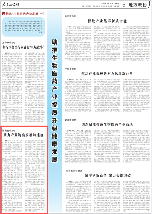 海南省气候治疗和康养协会 微信图片_20260331095600_1315_147.png