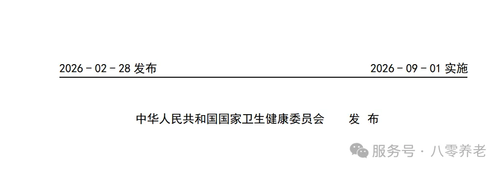 海南省气候治疗和康养协会 图片