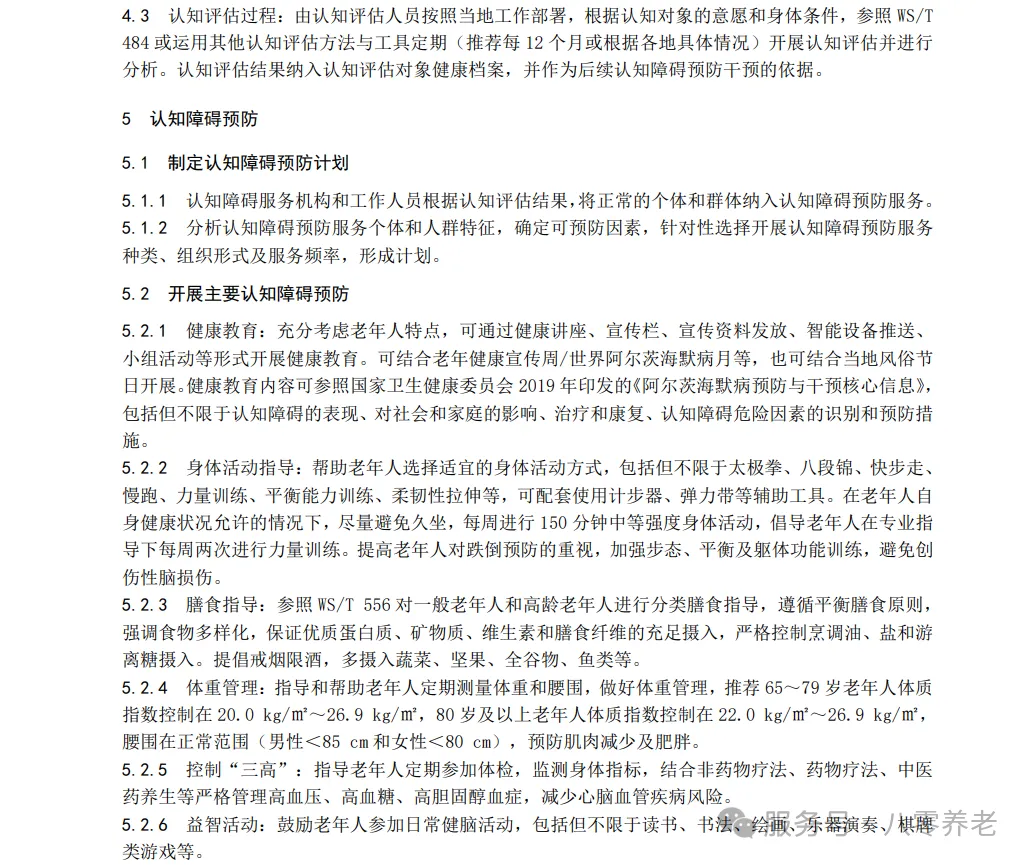 海南省气候治疗和康养协会 图片