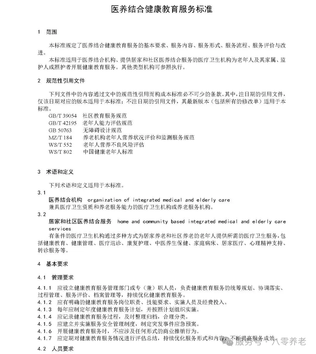 海南省气候治疗和康养协会 图片