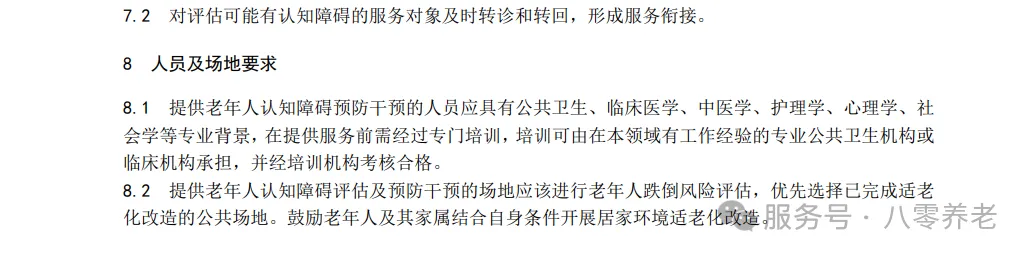 海南省气候治疗和康养协会 图片