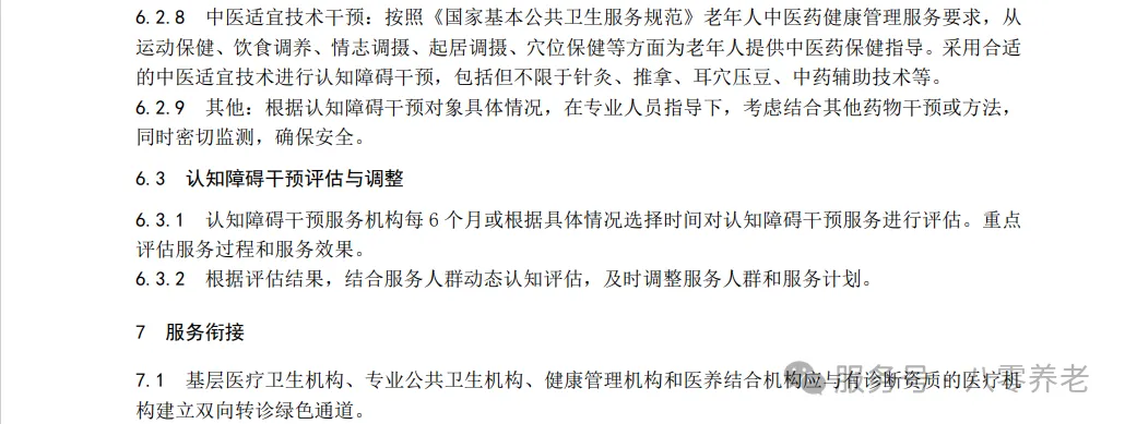 海南省气候治疗和康养协会 图片