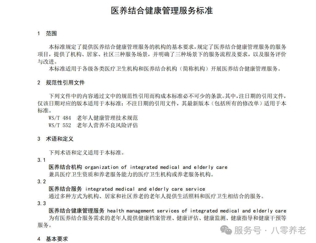 海南省气候治疗和康养协会 图片