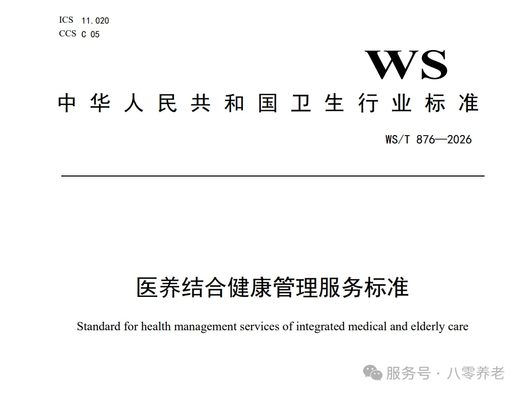 海南省气候治疗和康养协会 图片