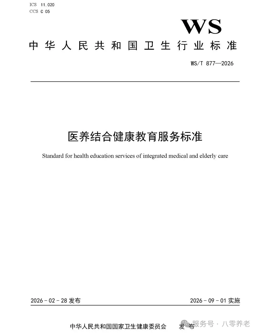 海南省气候治疗和康养协会 图片