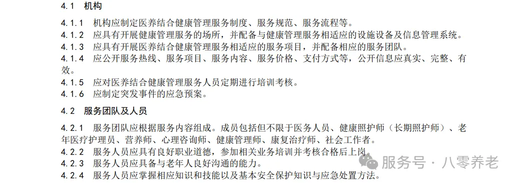 海南省气候治疗和康养协会 图片