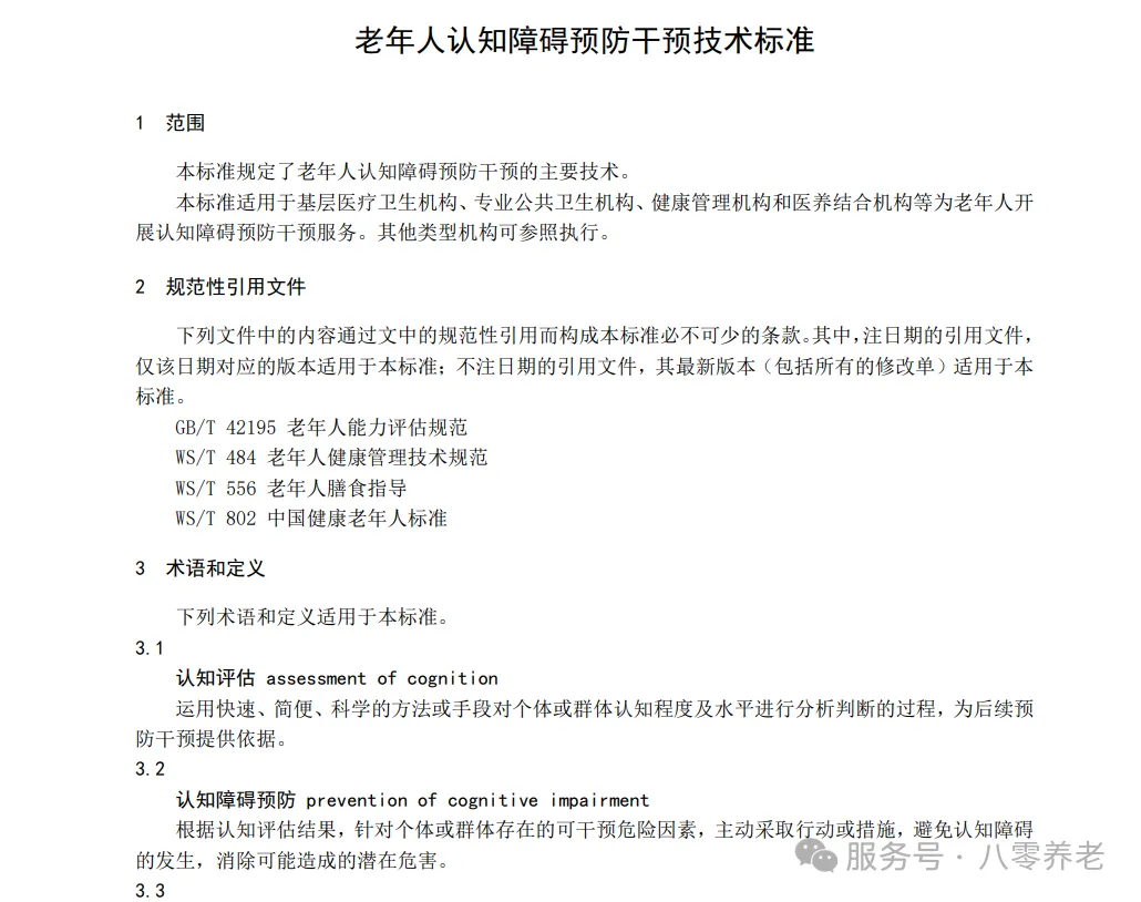 海南省气候治疗和康养协会 图片