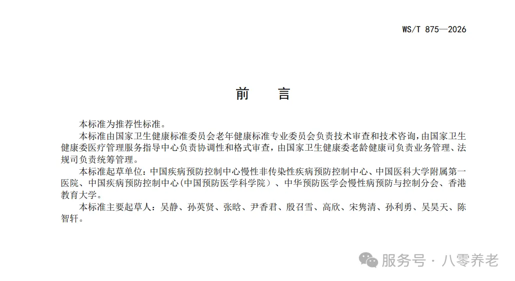 海南省气候治疗和康养协会 图片