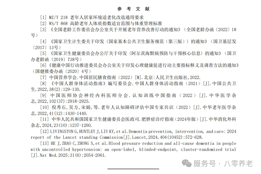 海南省气候治疗和康养协会 图片