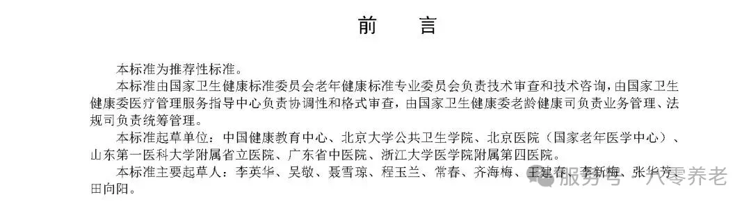 海南省气候治疗和康养协会 图片