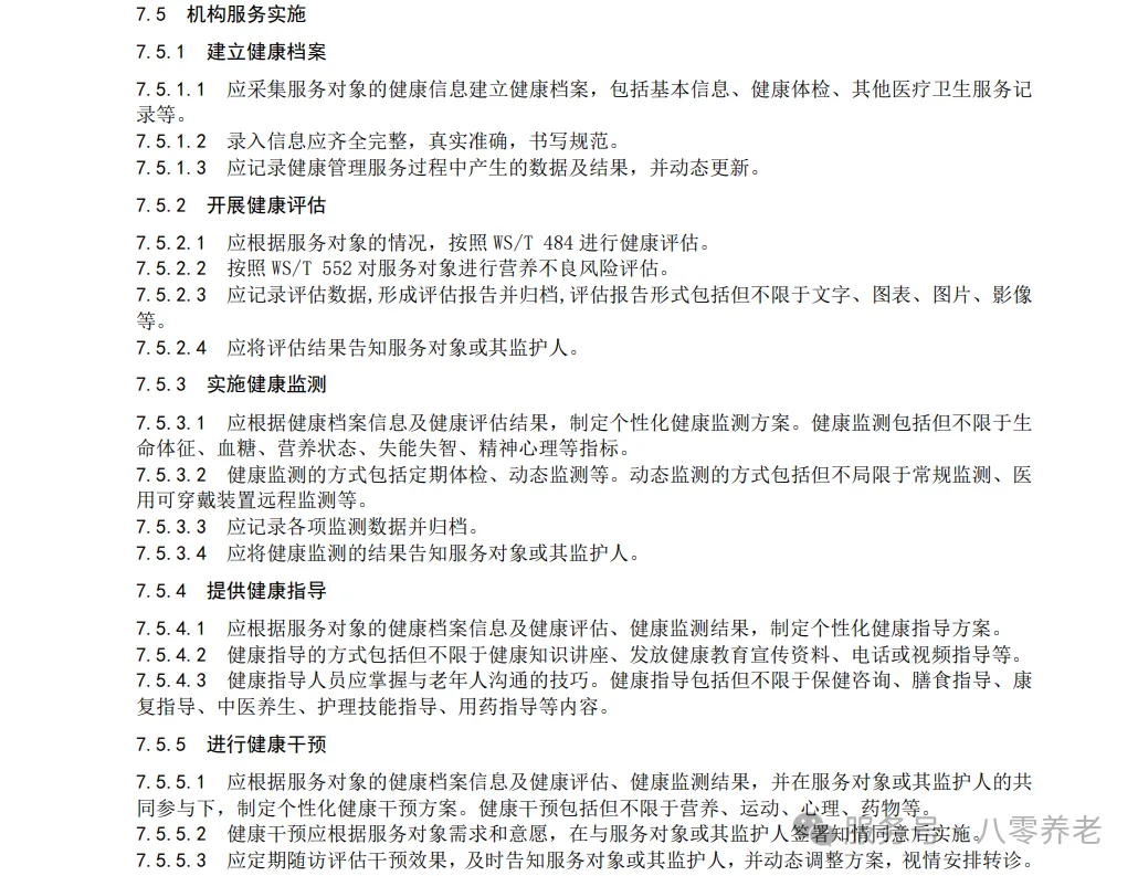 海南省气候治疗和康养协会 图片