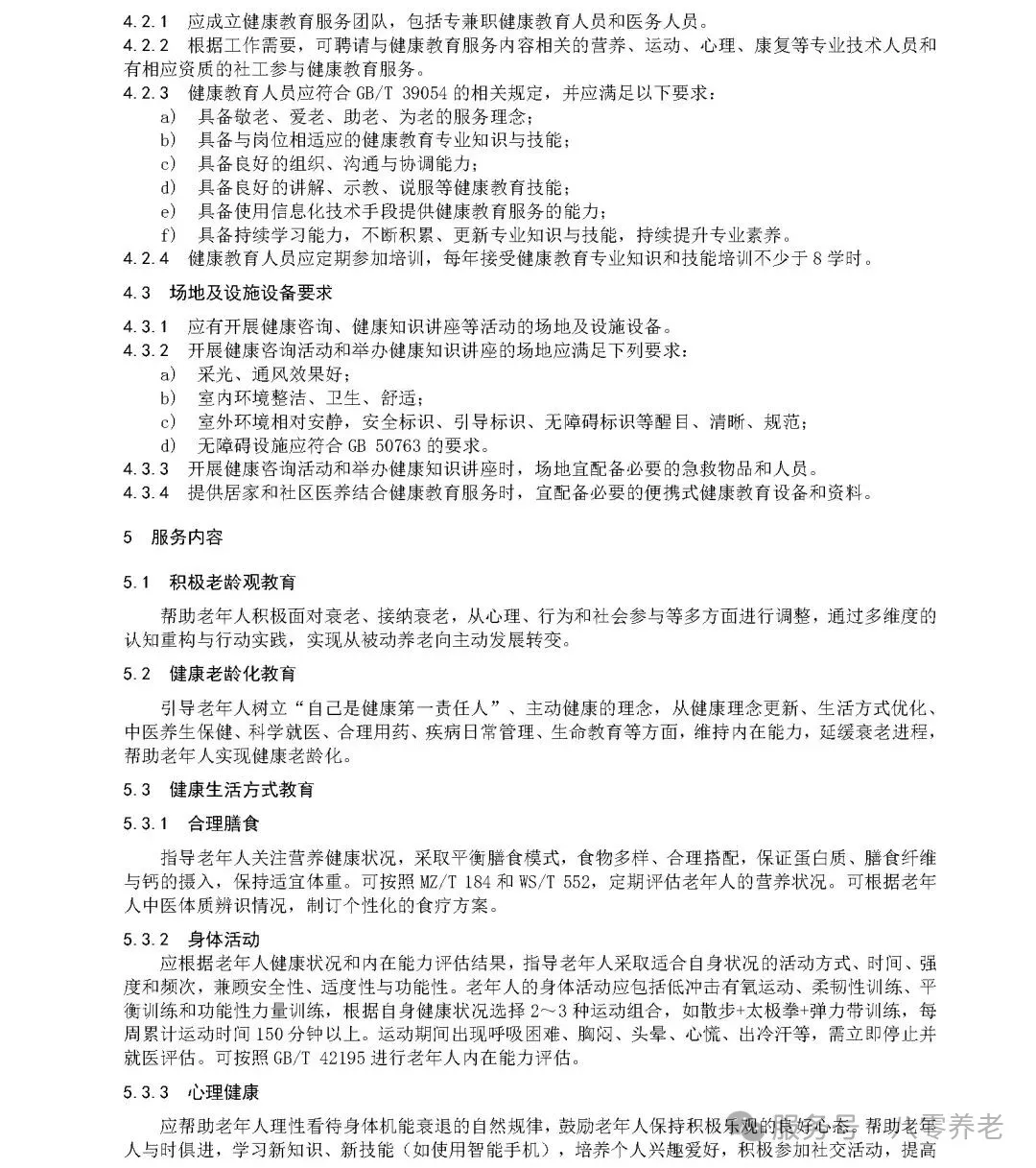 海南省气候治疗和康养协会 图片