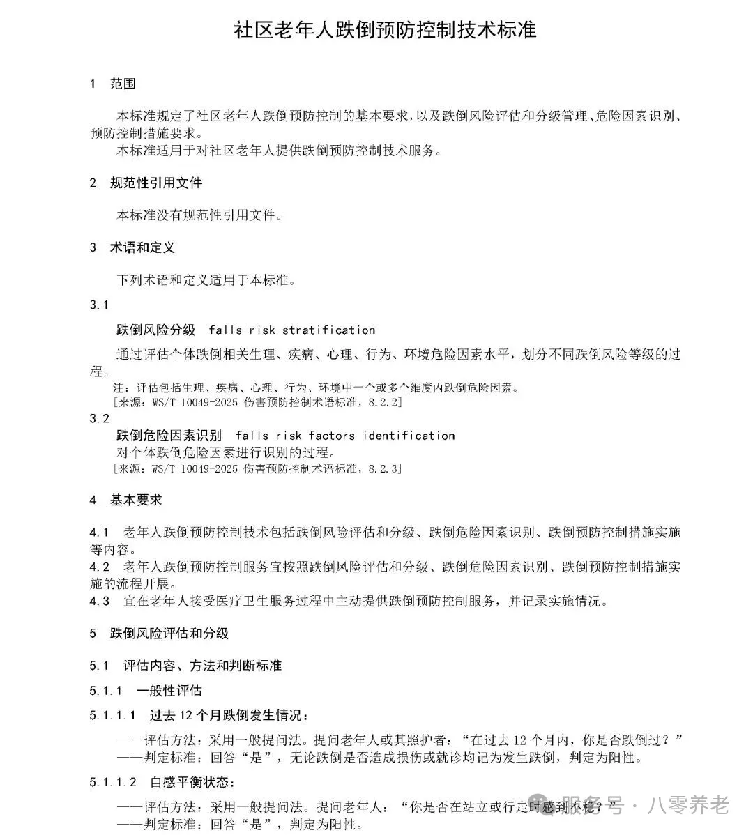 海南省气候治疗和康养协会 图片
