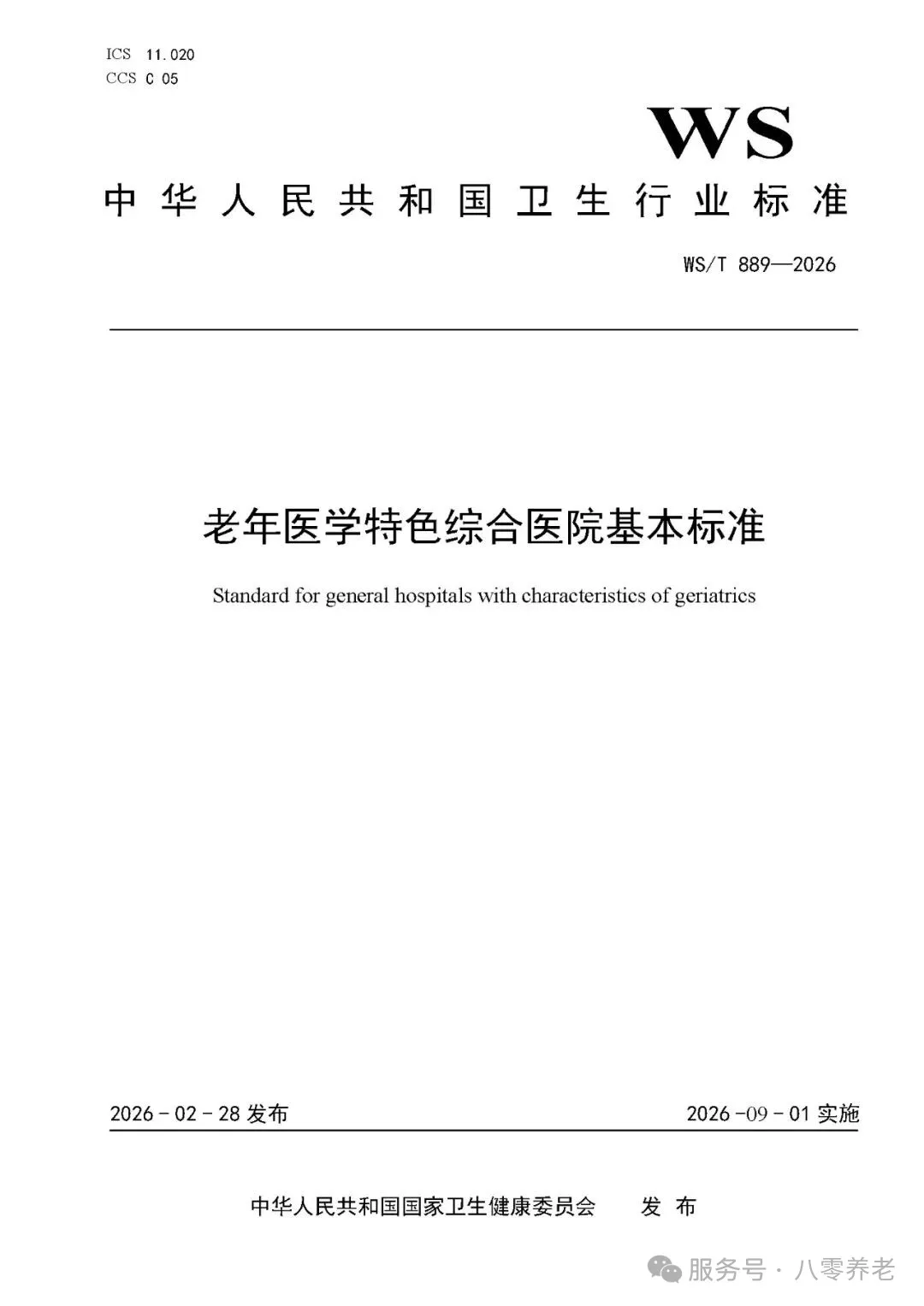 海南省气候治疗和康养协会 图片