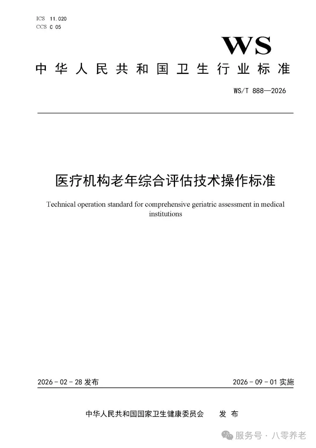海南省气候治疗和康养协会 图片
