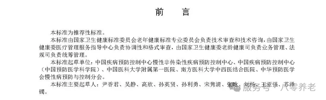 海南省气候治疗和康养协会 图片