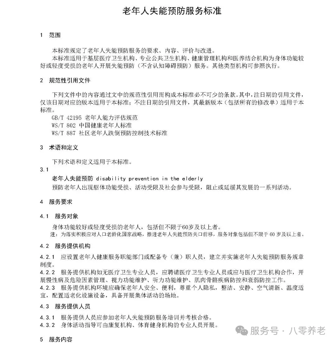 海南省气候治疗和康养协会 图片