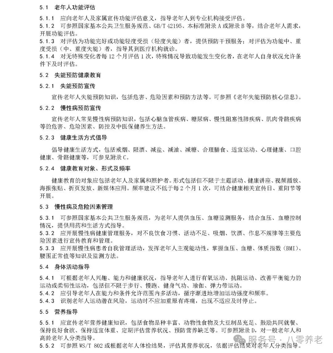 海南省气候治疗和康养协会 图片