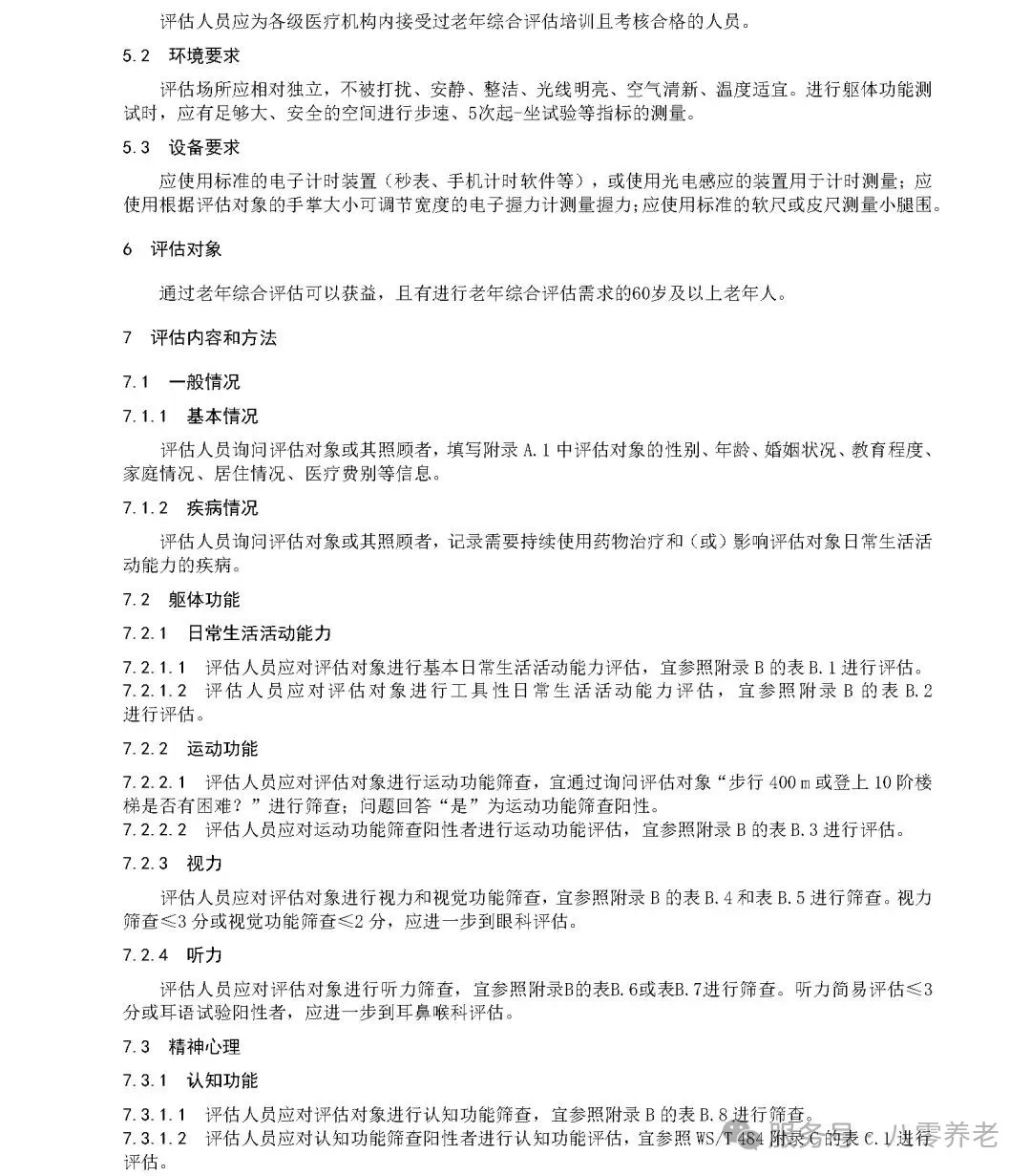 海南省气候治疗和康养协会 图片