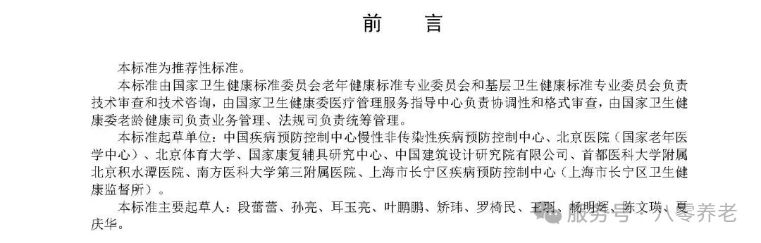海南省气候治疗和康养协会 图片