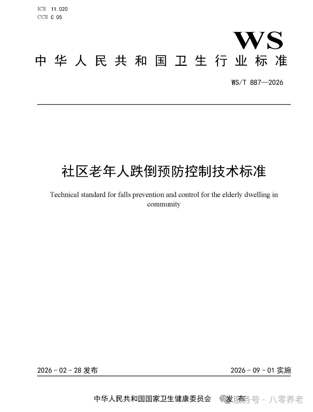 海南省气候治疗和康养协会 图片