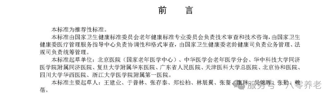 海南省气候治疗和康养协会 图片