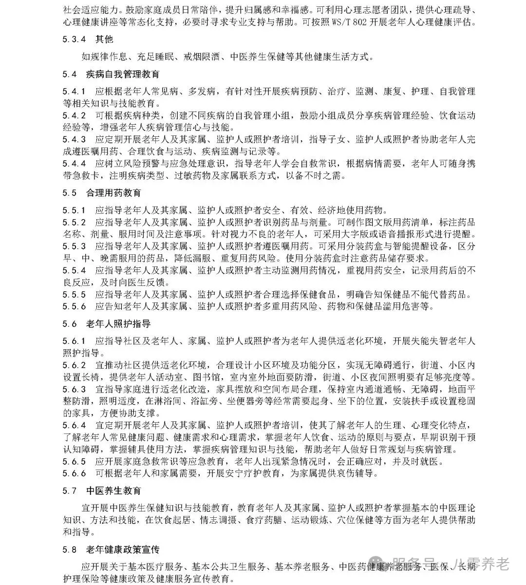 海南省气候治疗和康养协会 图片