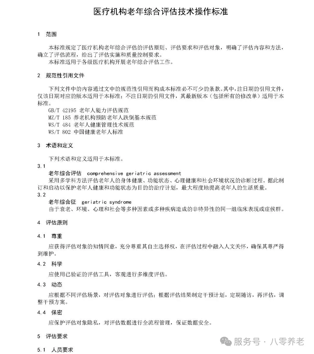 海南省气候治疗和康养协会 图片