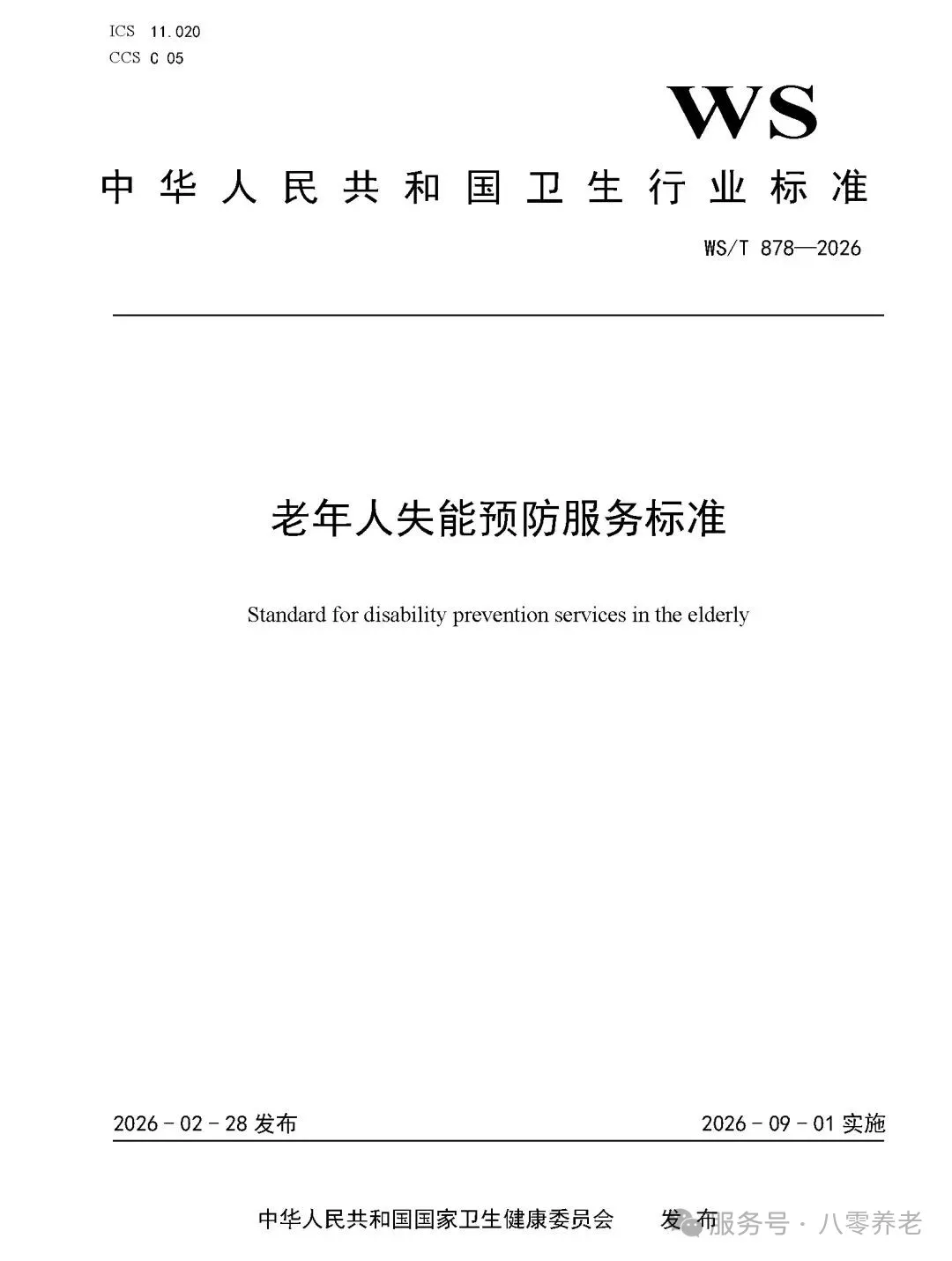 海南省气候治疗和康养协会 图片
