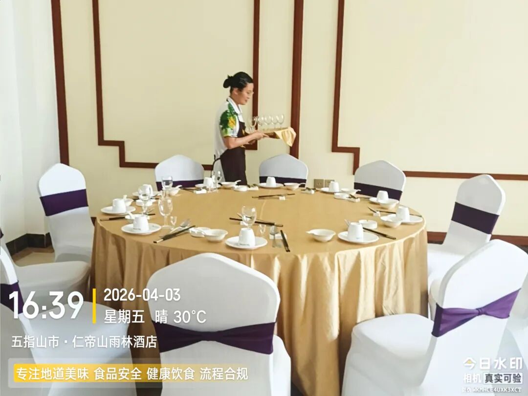 海南省气候治疗和康养协会 图片
