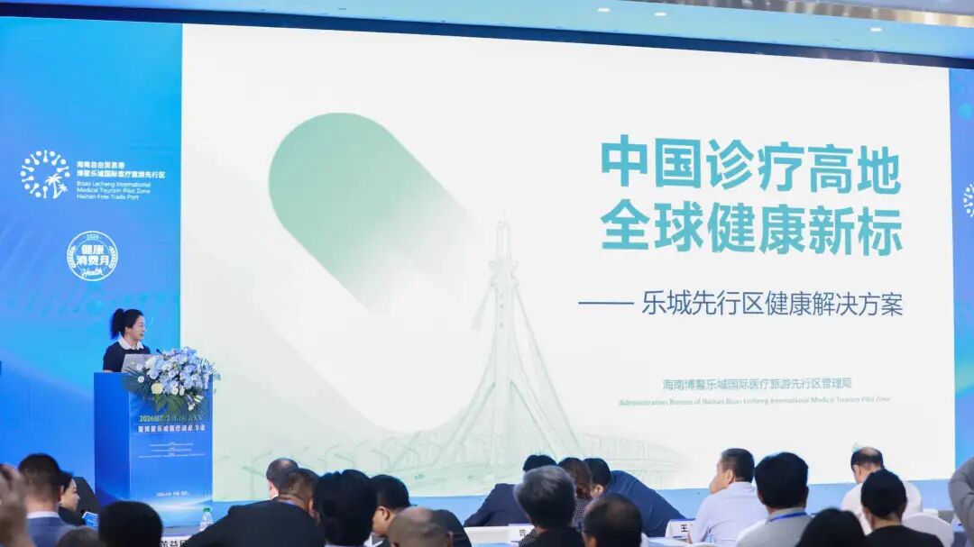 海南省气候治疗和康养协会 图片