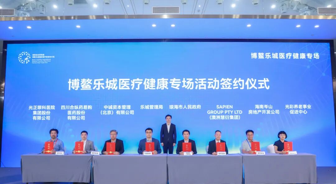 海南省气候治疗和康养协会