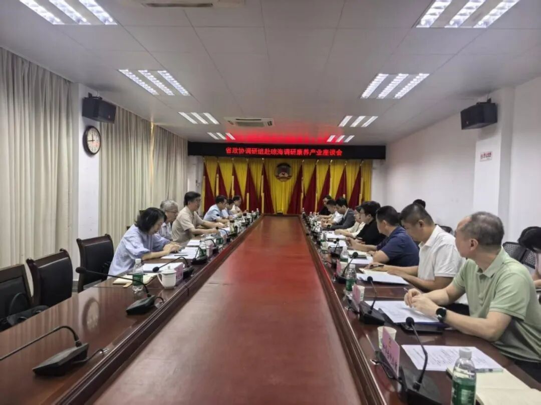 海南省气候治疗和康养协会 海南省气候治疗和康养协会