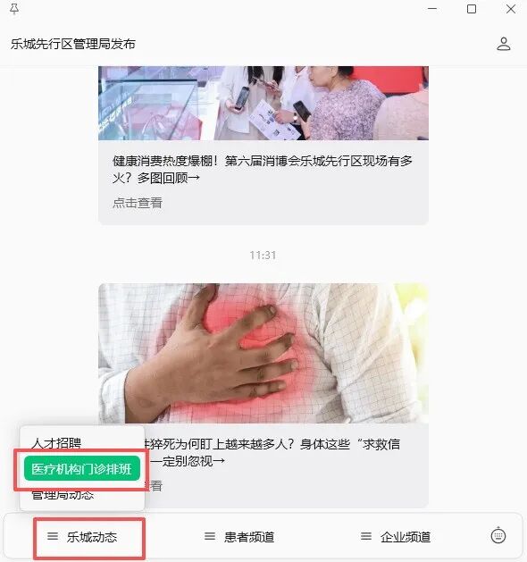 海南省气候治疗和康养协会 图片