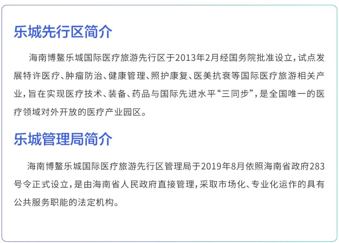 海南省气候治疗和康养协会 图片