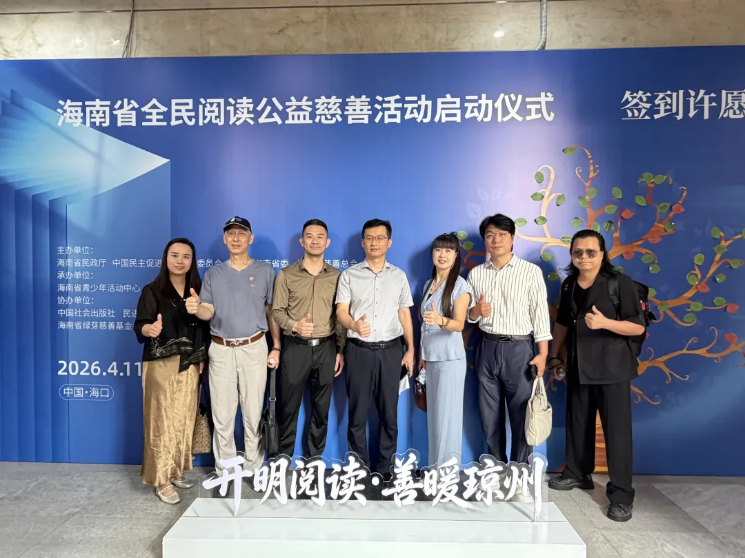 海南省气候治疗和康养协会 图片