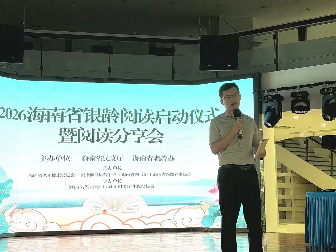 海南省气候治疗和康养协会 图片