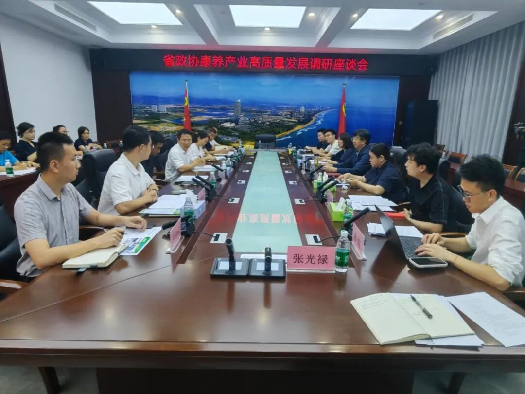 海南省气候治疗和康养协会 海南省气候治疗和康养协会