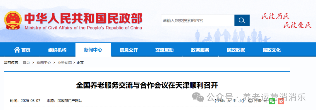 海南省气候治疗和康养协会 图片