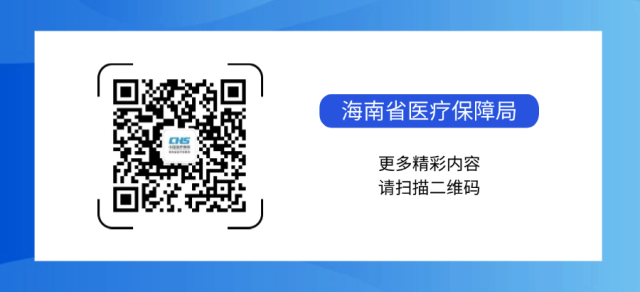 海南省气候治疗和康养协会 图片
