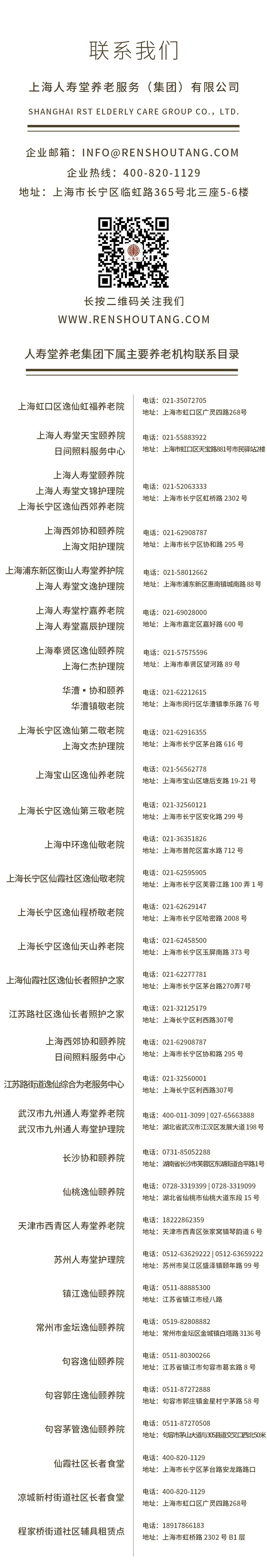 海南省气候治疗和康养协会 图片