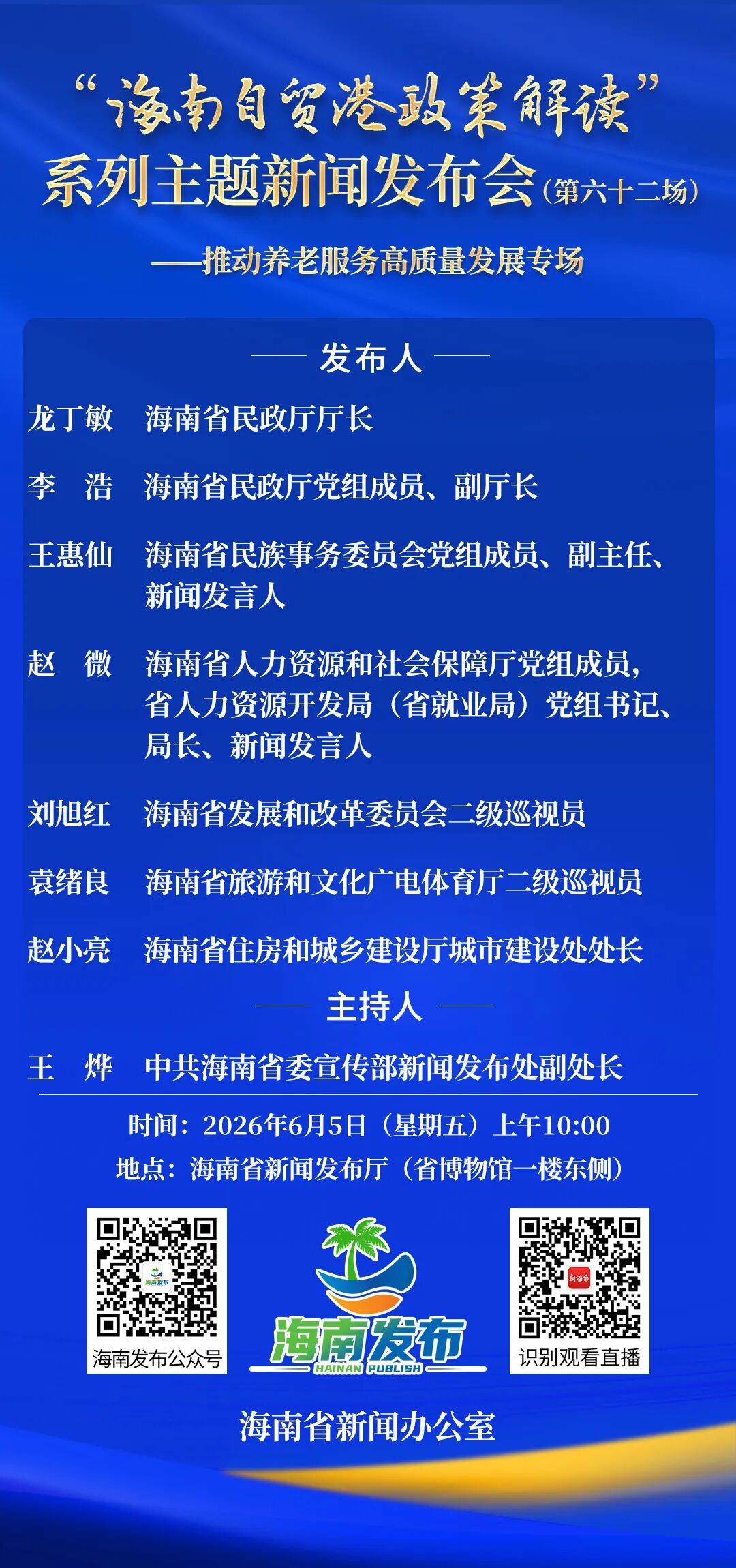 海南省气候治疗和康养协会 图片