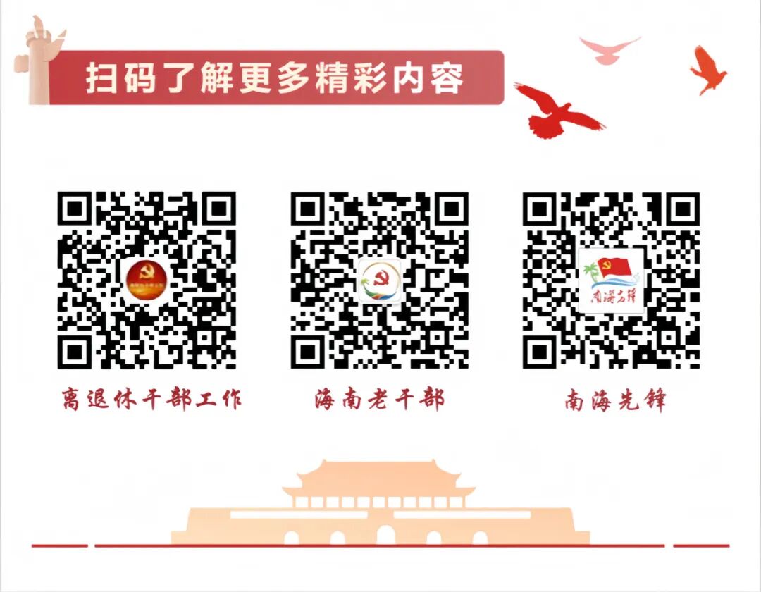海南省气候治疗和康养协会 图片