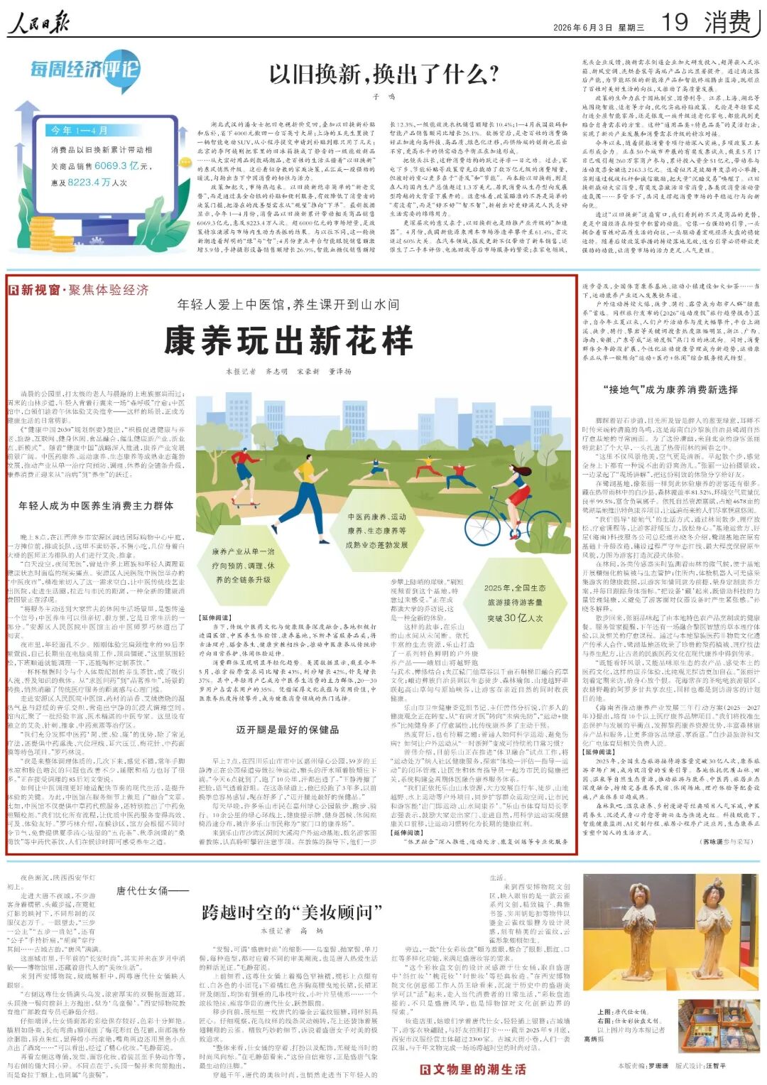 海南省气候治疗和康养协会 Page_1 (26)_副本.jpg
